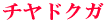 `hNK 